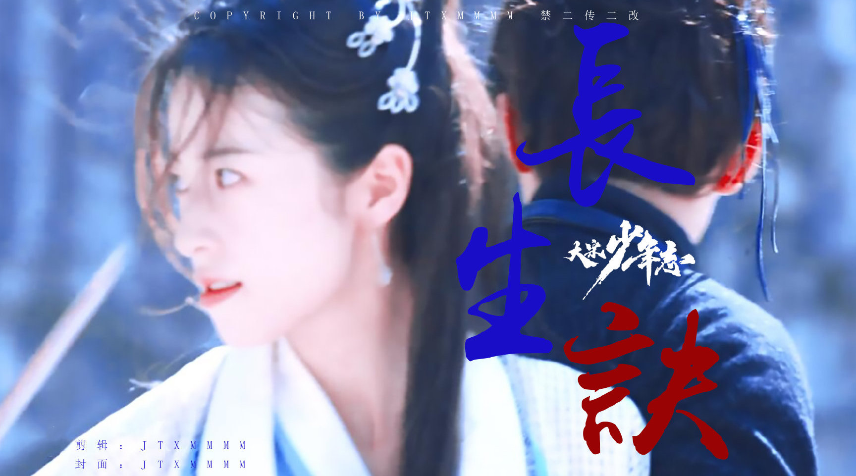 大宋少年志 /周雨彤赵简...